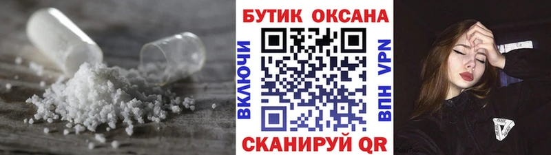 Бутират оксибутират где найти наркотики блэк спрут Покров