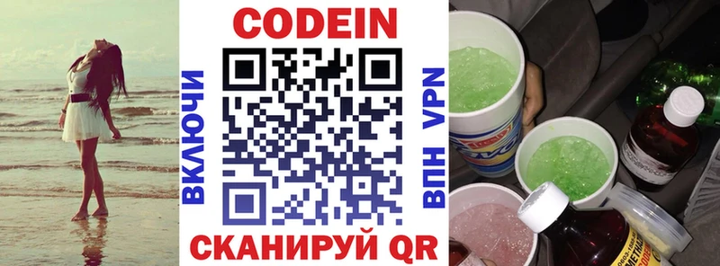 Codein Purple Drank  Покров 