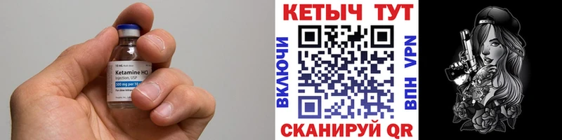Кетамин ketamine  ссылка на мегу зеркало  Покров 