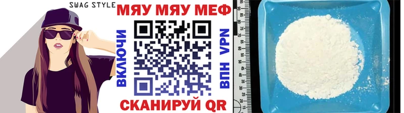 Мефедрон мука  Покров 